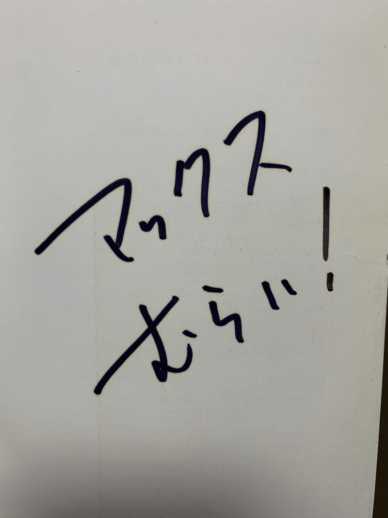 僕がキングコングに上げて下げて上げられた話 ミマサ Note