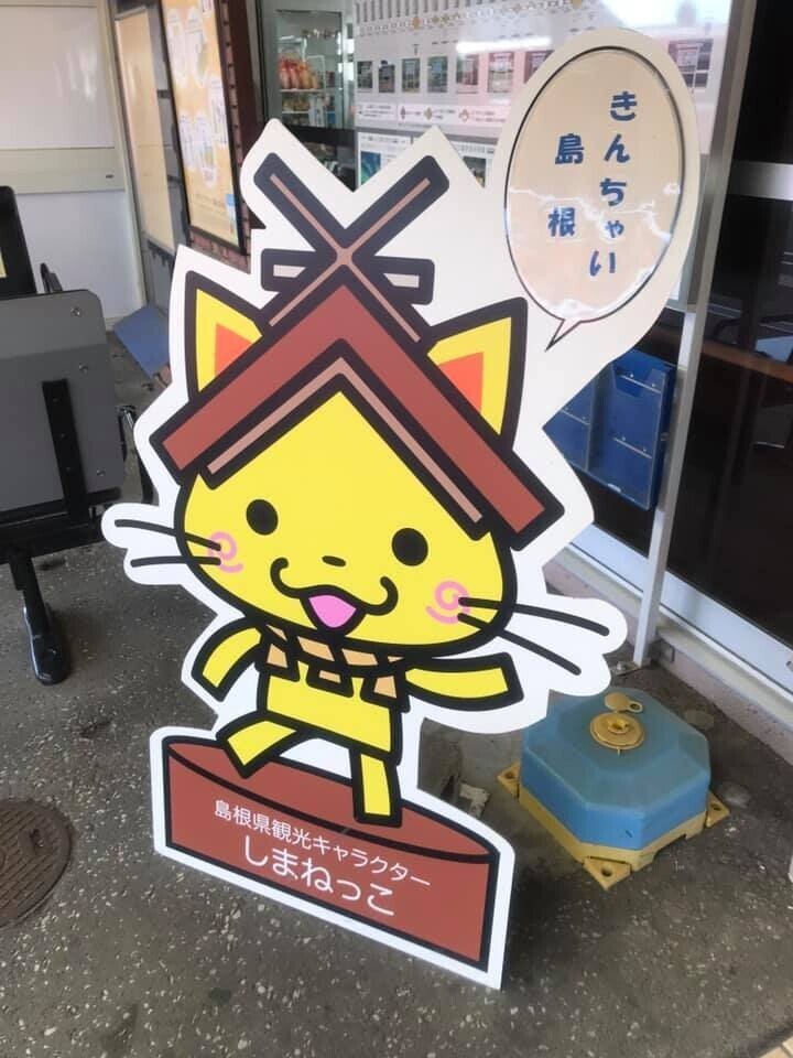 青春18きっぷを使って日本最長在来線山陰本線に揺られ673.8キロ
