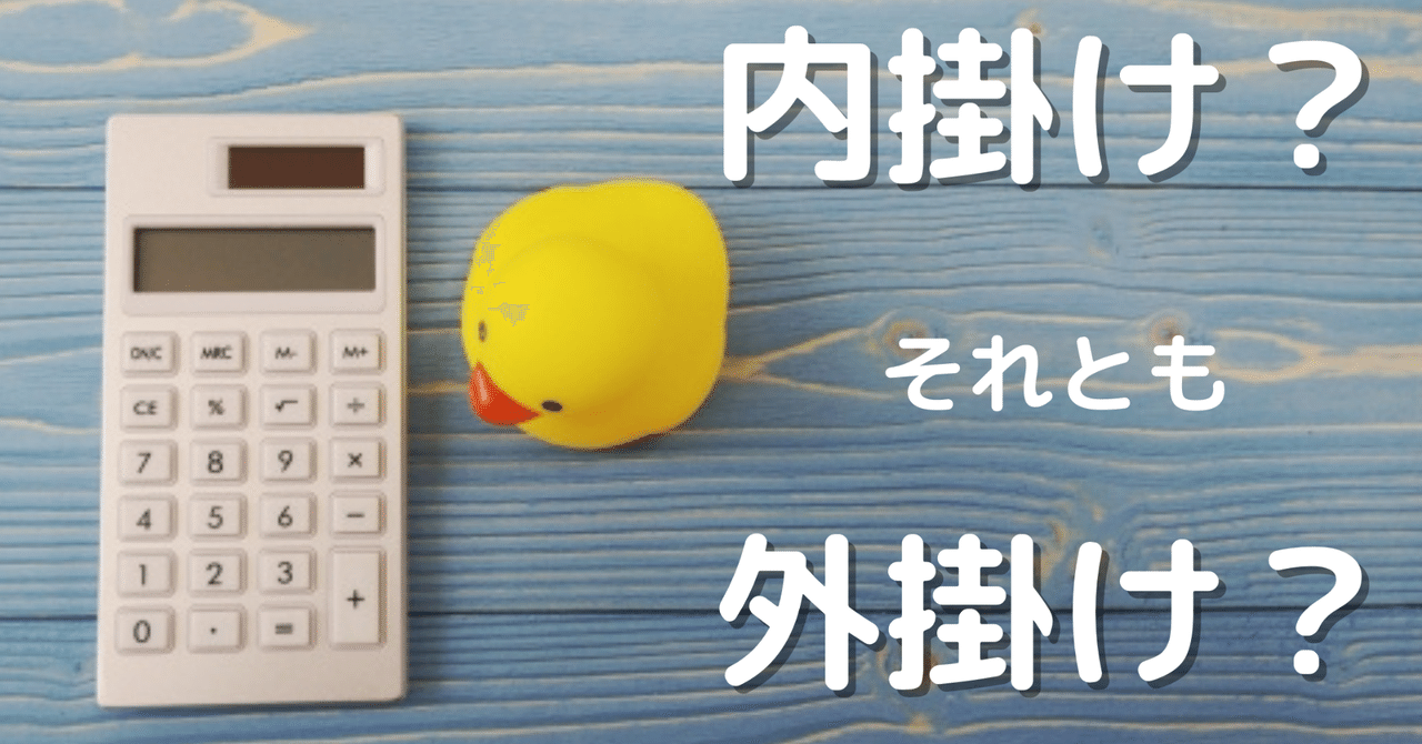 違いが分かりますか 内掛け 外掛け あらけん 継続型マーケター Note 違いが分かりますか 内掛け 外掛け あらけん 継続型マーケター Note