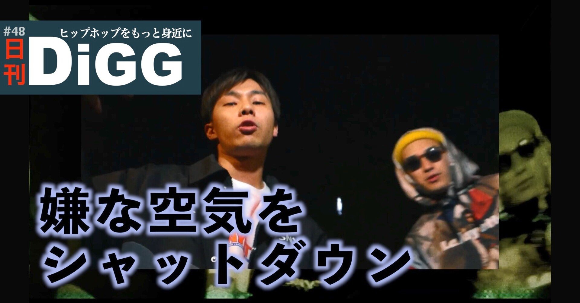 最新HIPHOPレビュー#48 「Mid-S, Sakai, NF Zessho / GASMASK