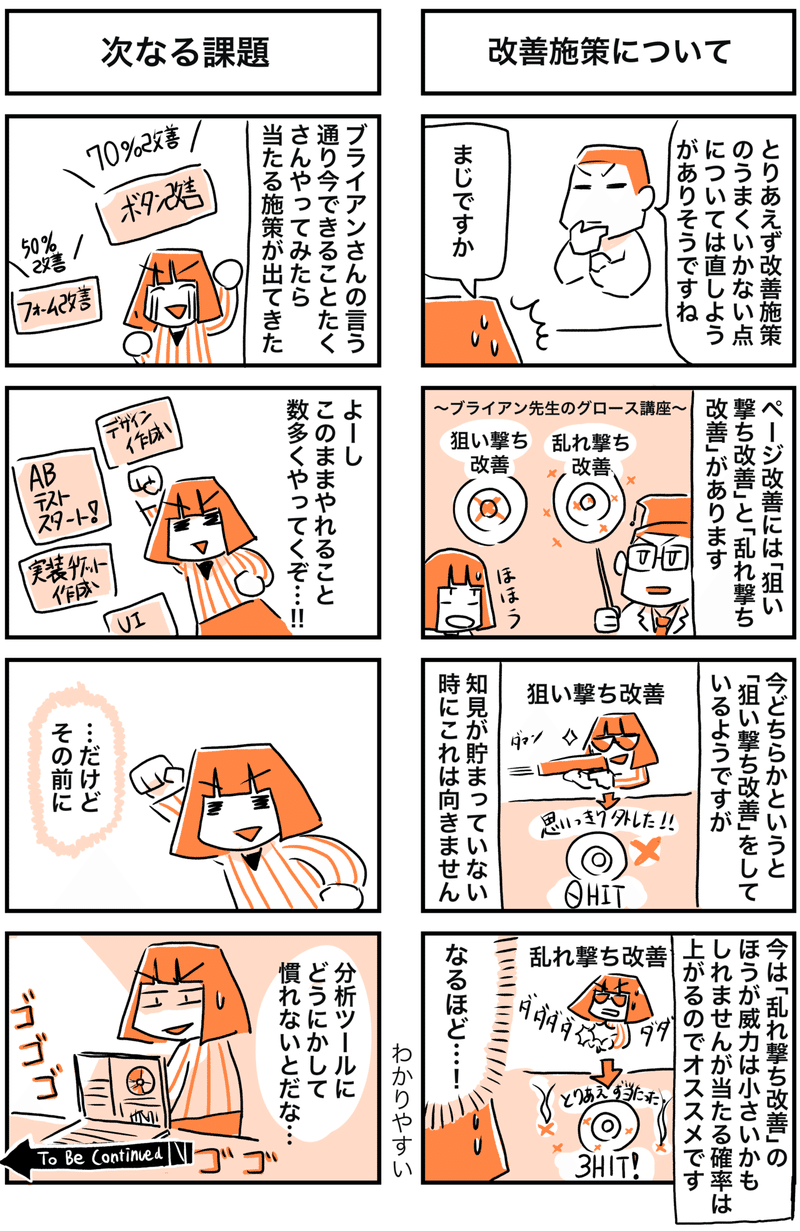 wwasa漫画_出力_003 4 (1)