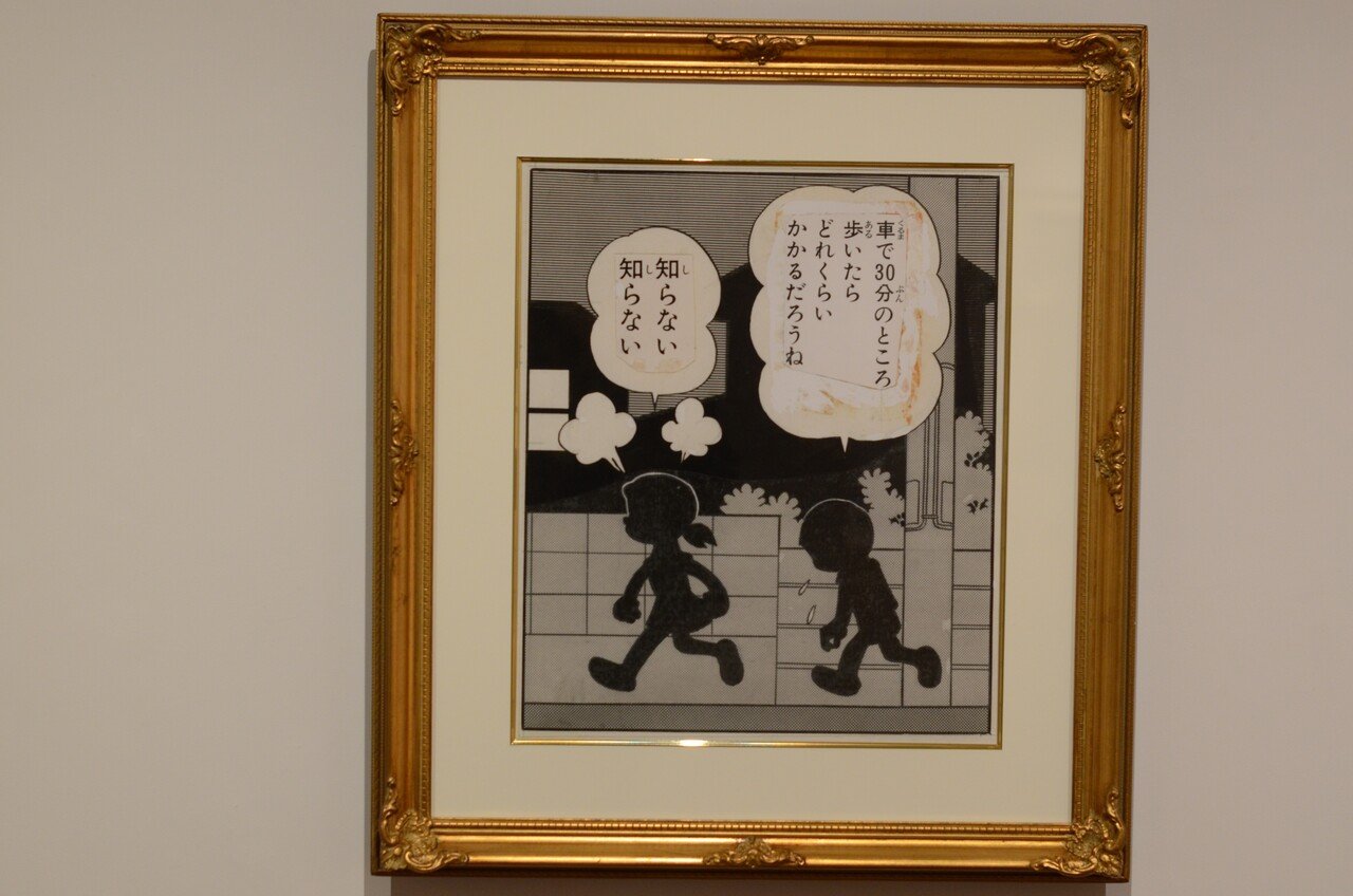 額付き　ドラえもん 1コマ拡大鑑賞展　ポスター　A3 アート Yahoo!オークション - 【額装】ドラえもん 1コマ拡大鑑賞展 A3