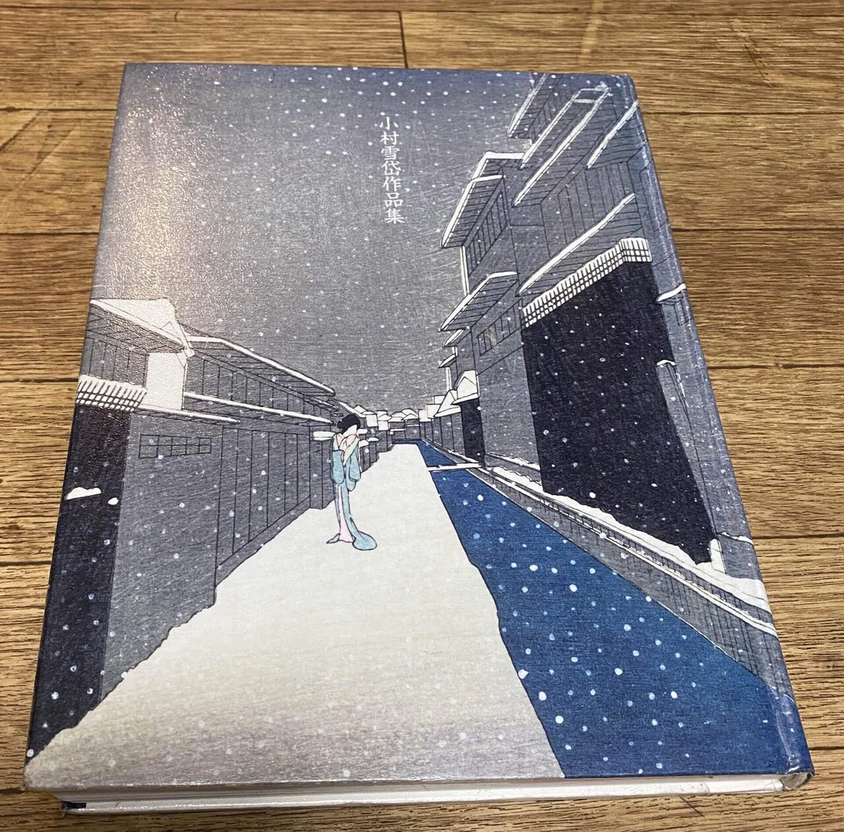 小村雪岱作品集｜sukebezizy