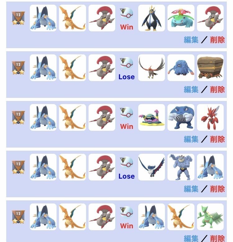 草pvpおじさんの無理なく楽しむgoバトルリーグ ベテランへの道編 16 Oimosan17 Note