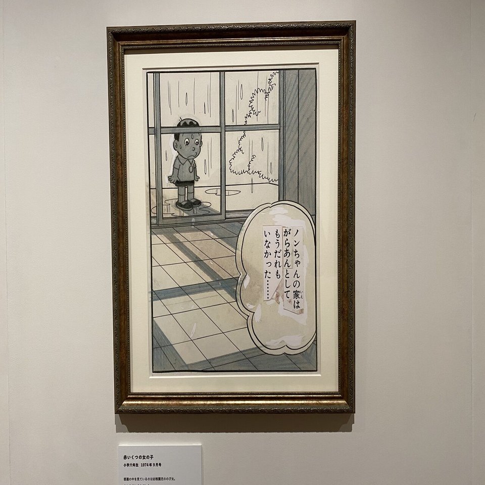 額付き ドラえもん 1コマ拡大鑑賞展 ポスター A3 アート ドラえもん1