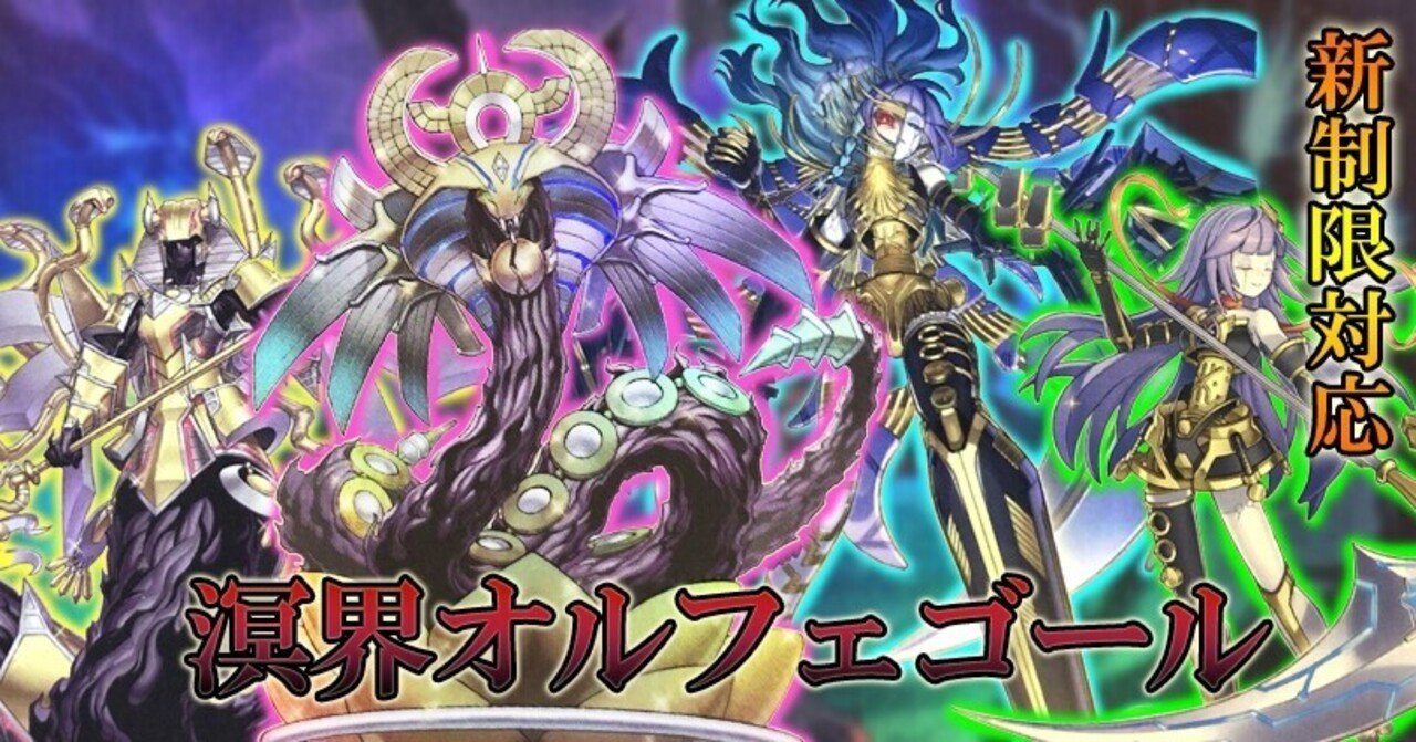 遊戯王　オルフェゴール　デッキ　増殖するG うらら 遊戯王 オルフェゴール デッキ 増殖するG うららアウトレ