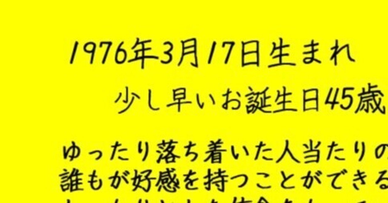 1976年3月17日生まれ 麗陽 四柱推命 Note