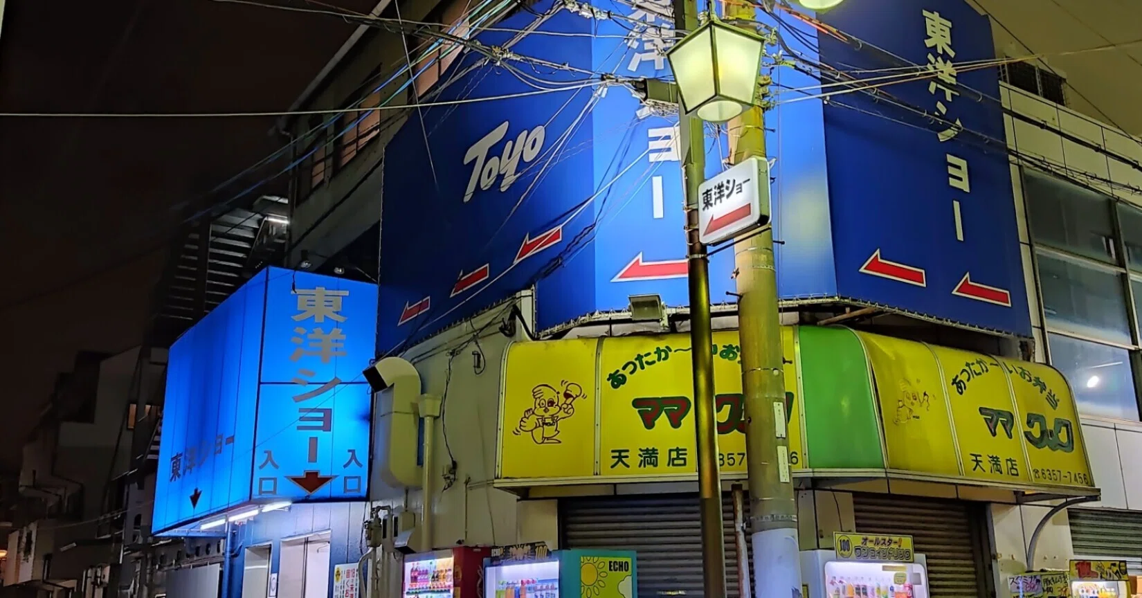 東洋 ショー 劇場