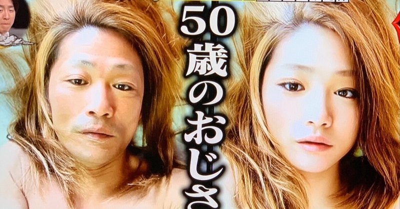 美人ライダー宗谷の蒼氷氏 50 月曜から夜更かしで全国デビュー 激裏情報 あなたの好奇心を満たしましょう Note