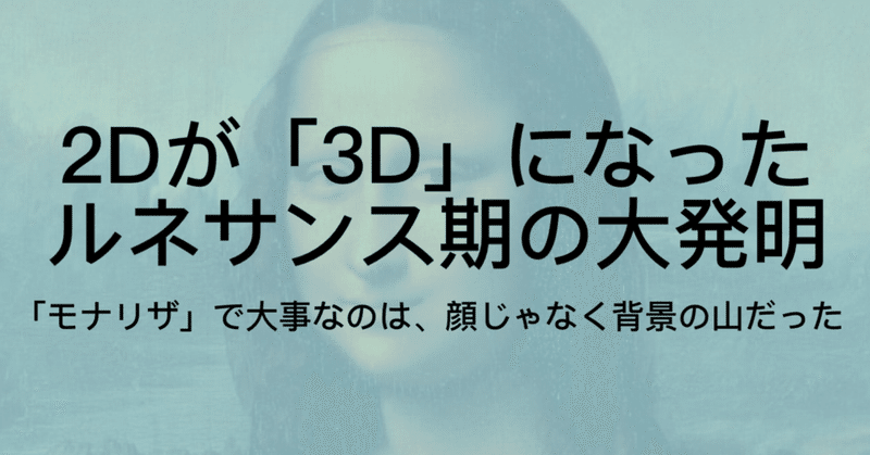 遠近法の歴史 誰にでも分かりそうなのに1000年も発明されなかった技法 ジュウ ショ アート カルチャーライター note