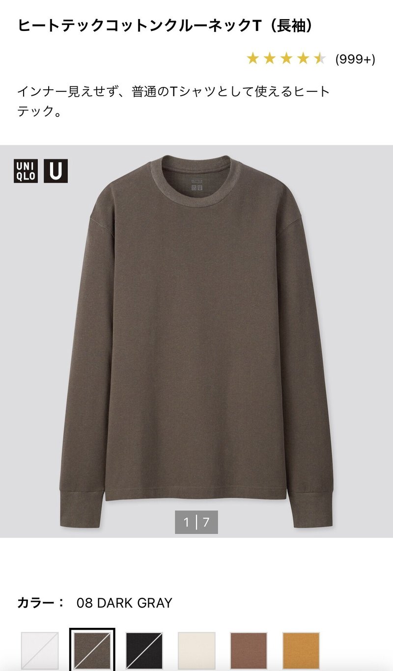 ユニクロ ヒートテックコットンtシャツが売れてない理由を勝手に考える ゆーじ Note ユニクロ ヒートテックコットンtシャツが売れてない理由を勝手に考える ゆーじ Note