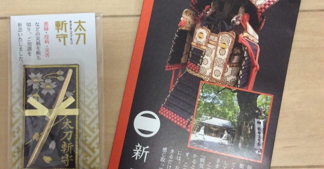 新田義貞と義に生きた熱い魂の男たち|矢崎 佐和子 新田義貞と義に生きた熱い魂の男たち|矢崎 佐和子
