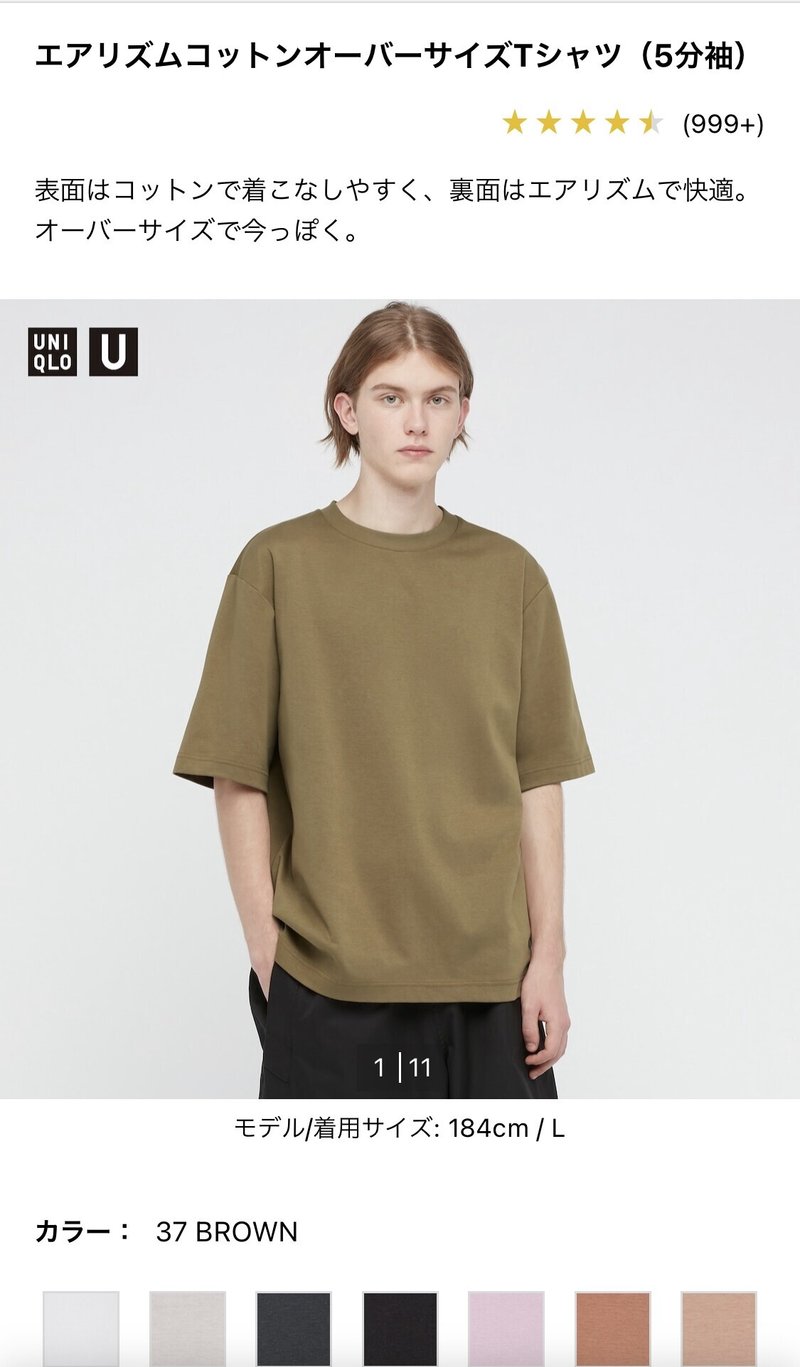 ユニクロ ヒートテックコットンtシャツが売れてない理由を勝手に考える ゆーじ Note ユニクロ ヒートテックコットンtシャツが売れてない理由を勝手に考える ゆーじ Note