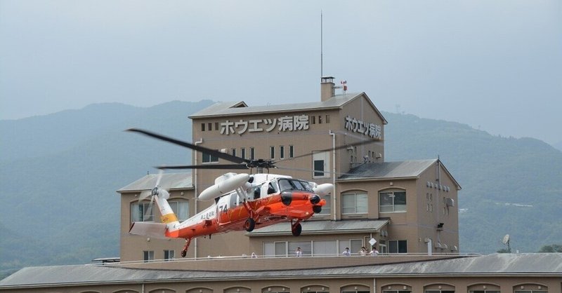 ホウエツ病院　災害医療の取り組み