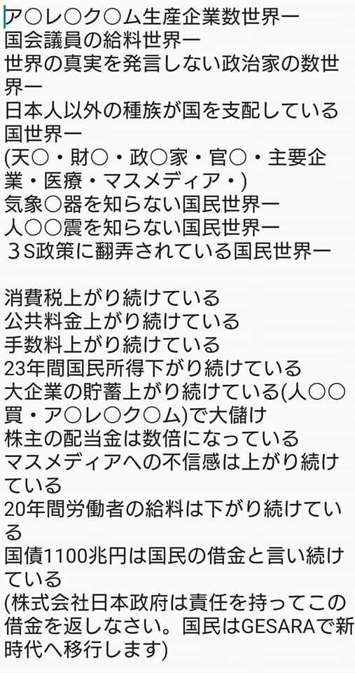 目覚めろ日本人 コロナは茶番ワクチン危険テレビは洗脳装置q 地球共和国 Note 目覚めろ日本人 コロナは茶番ワクチン危険テレビは洗脳装置q 地球共和国 Note