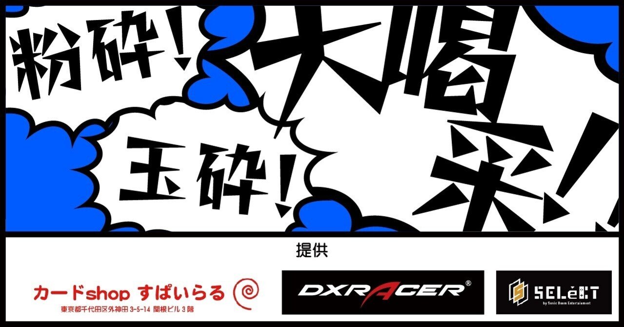G1x 70th Report デュエルリンクス 粉砕 玉砕 大喝采 Basara Note