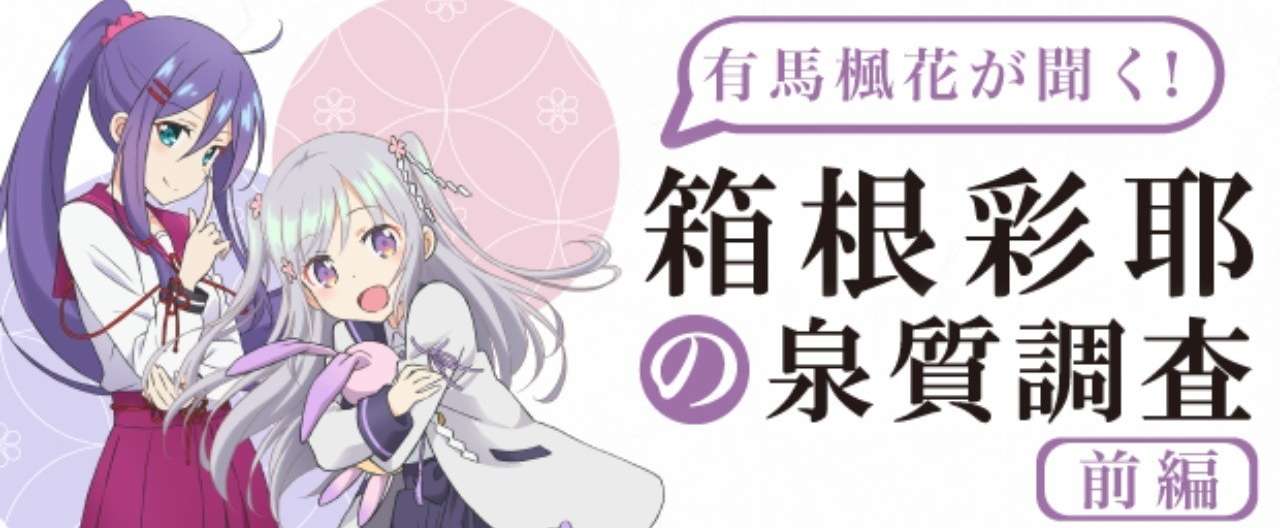 ヘッダー前編