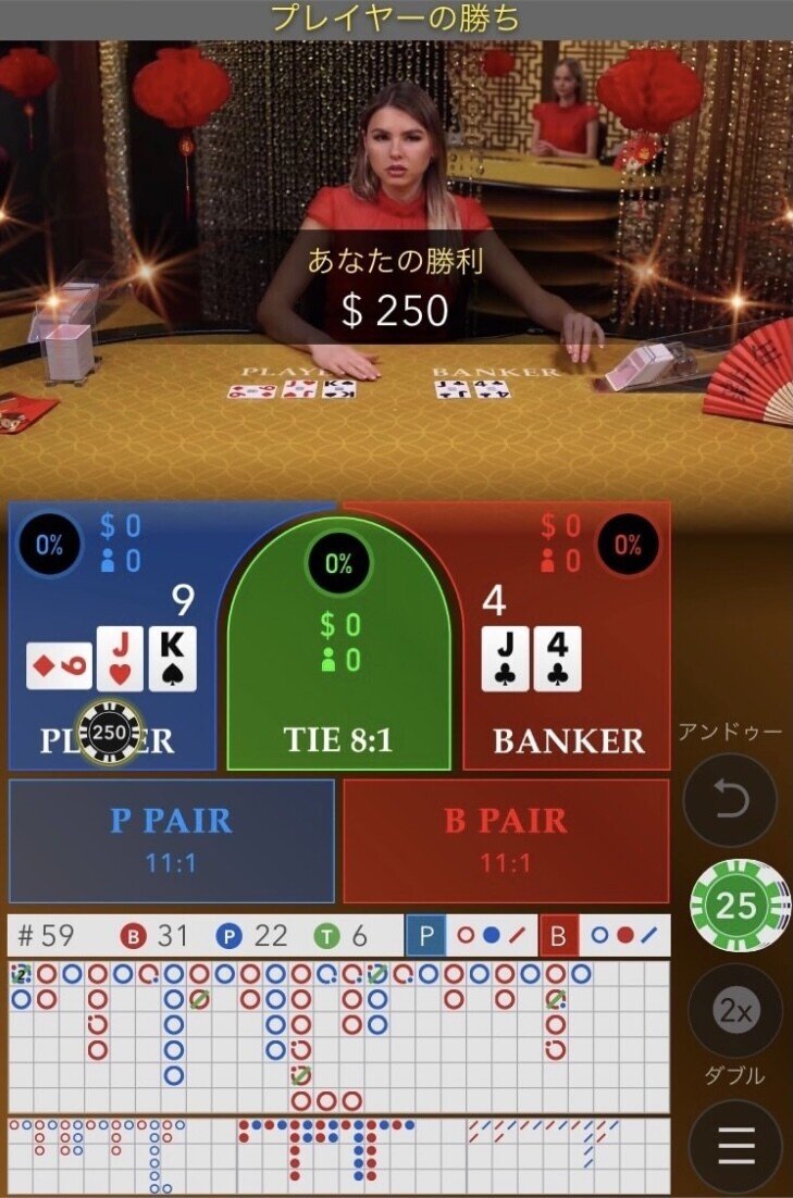 ギャンブル⁉️資産運用⁉️流行りのオンラインカジノとは(バカラ解説)｜kento/元ビジネスアンチのフリーランス👼