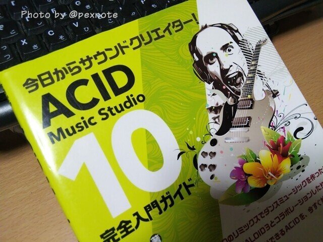 Dtmソフトを使いこなすのです おか みなみ Note