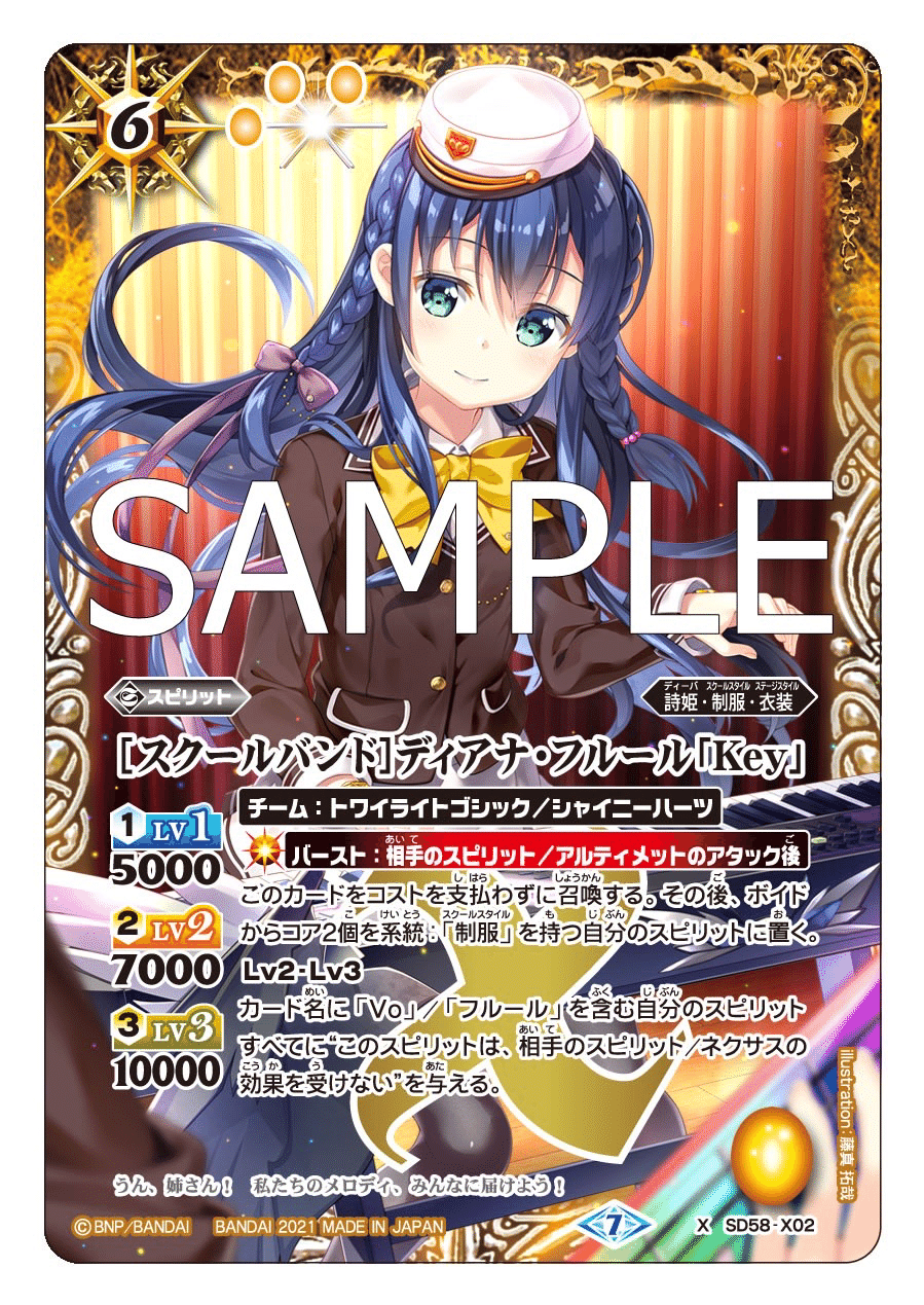最高 バトスピ 詩姫汎用 バトルスピリッツ - abacus-rh.com