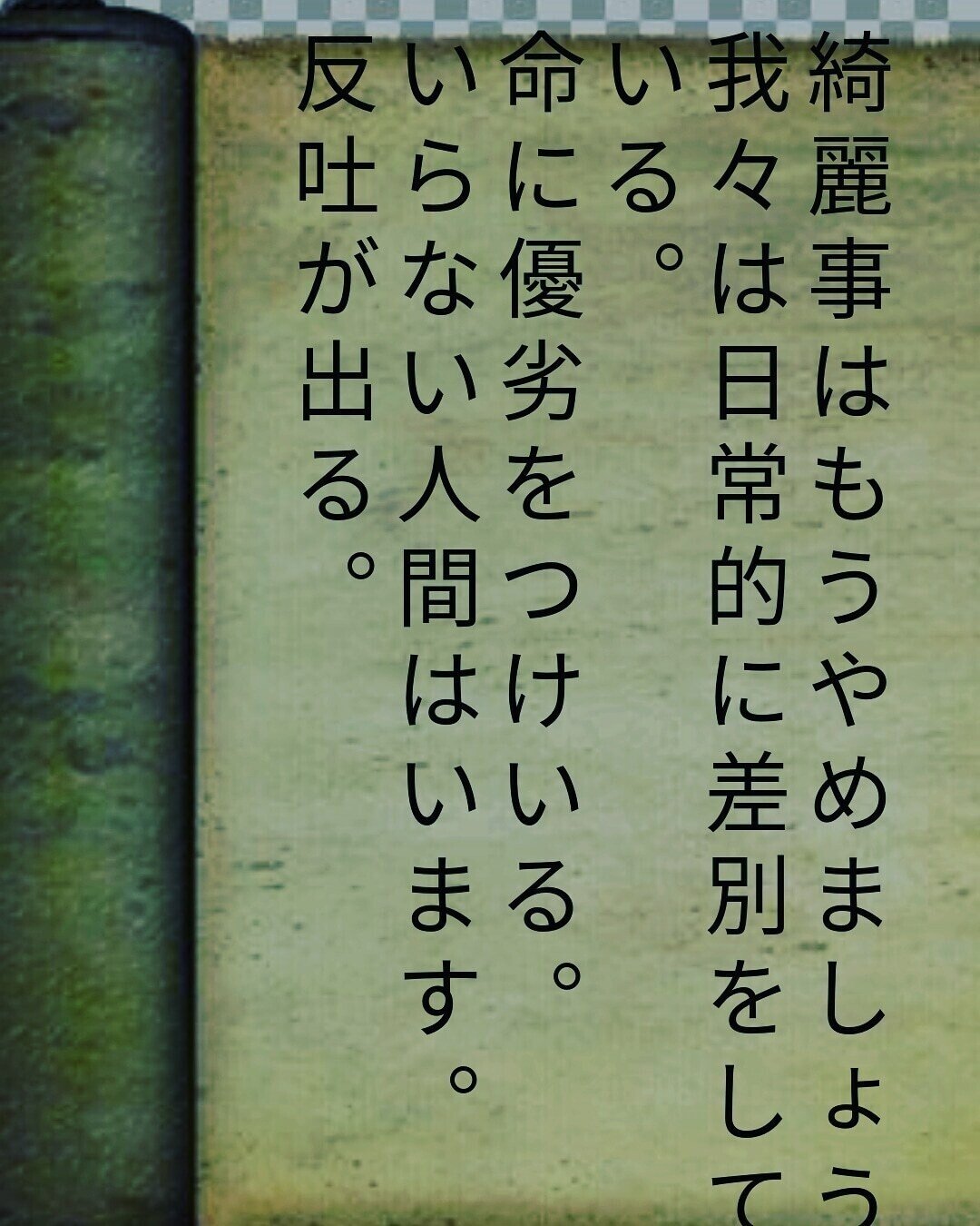 名言 Sainakayama Note