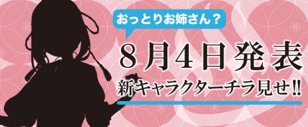 ヘッダーチラ