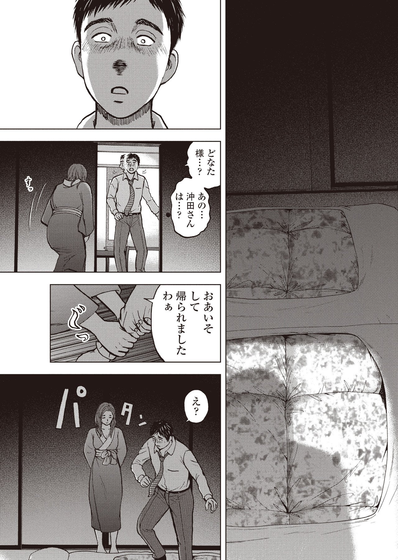 銀行渉外担当 竹中治夫 大阪編 第７話 本物 ホンマモン こしのりょう こっしー 漫画家 Note