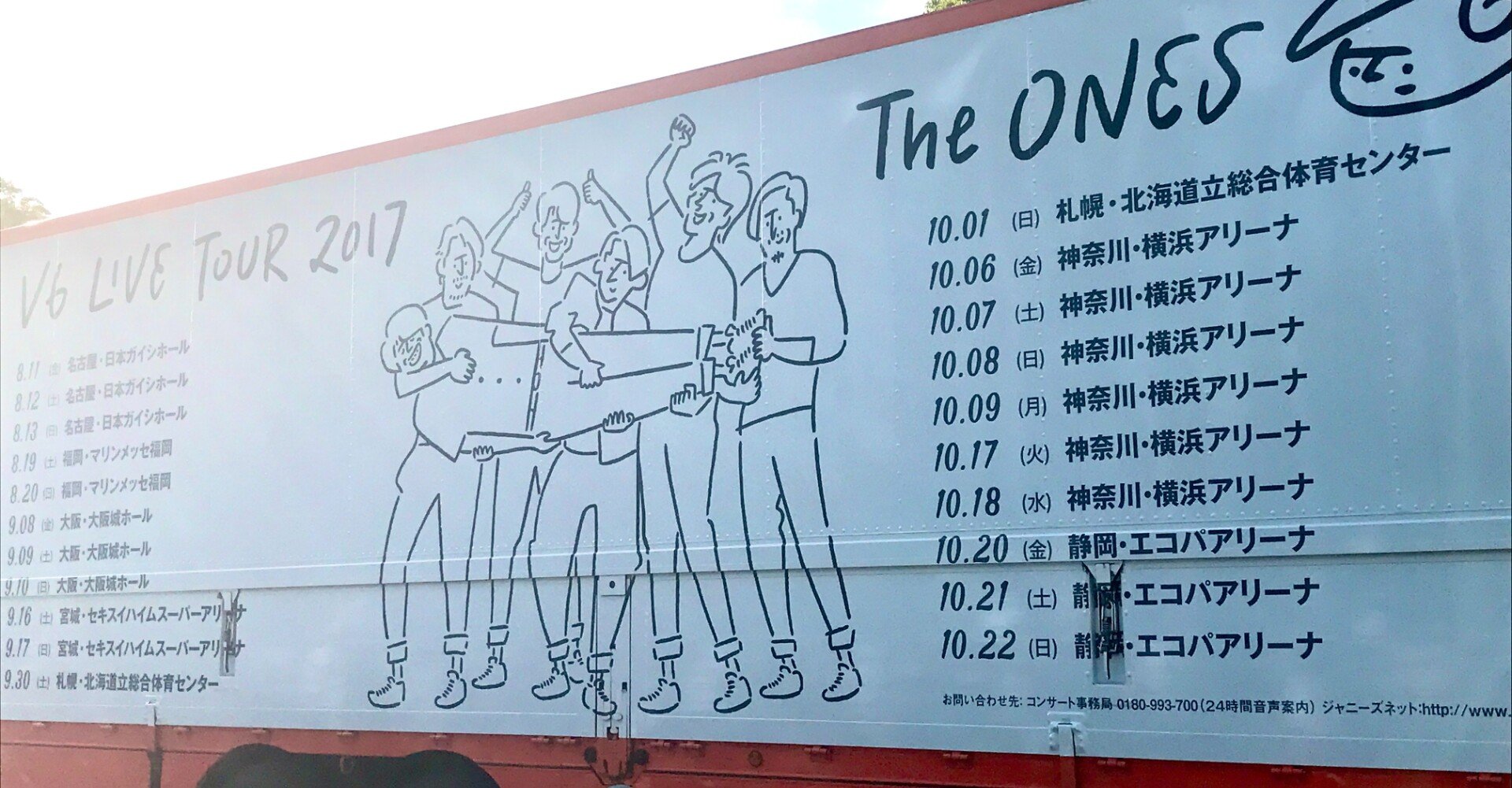 V６が完結するなら 私の青春も終えようという話 ららやま 春から新卒の大学生 Note