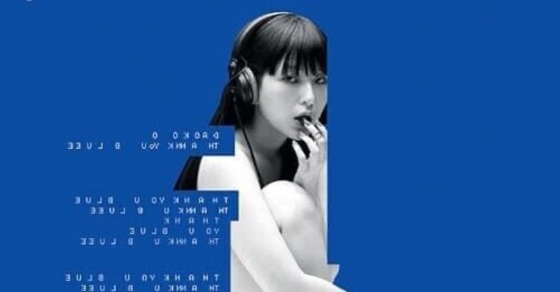 Daoko の新着タグ記事一覧 Note つくる つながる とどける Daoko の新着タグ記事一覧 Note つくる つながる とどける