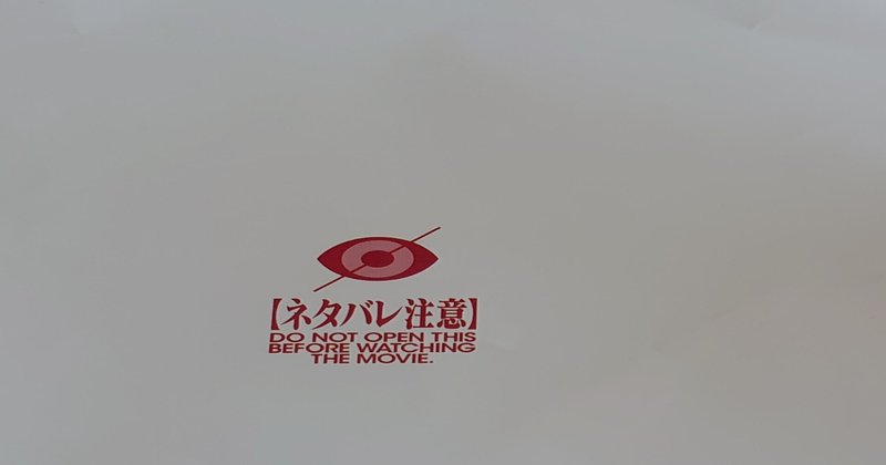 シン エヴァには 君の名は を つまり新海誠を認めているというメッセージが含まれているのでは 旧題 シン エヴァは 旧エヴァファンにかけてしまった エヴァの呪縛 を解くのに充分な物語だ こんこん Note シン エヴァには 君の名は を つまり新海誠を認めているというメッセージが含まれているのでは 旧題 シン エヴァは 旧エヴァファンにかけてしまった エヴァの呪縛 を解くのに充分な物語だ こんこん Note