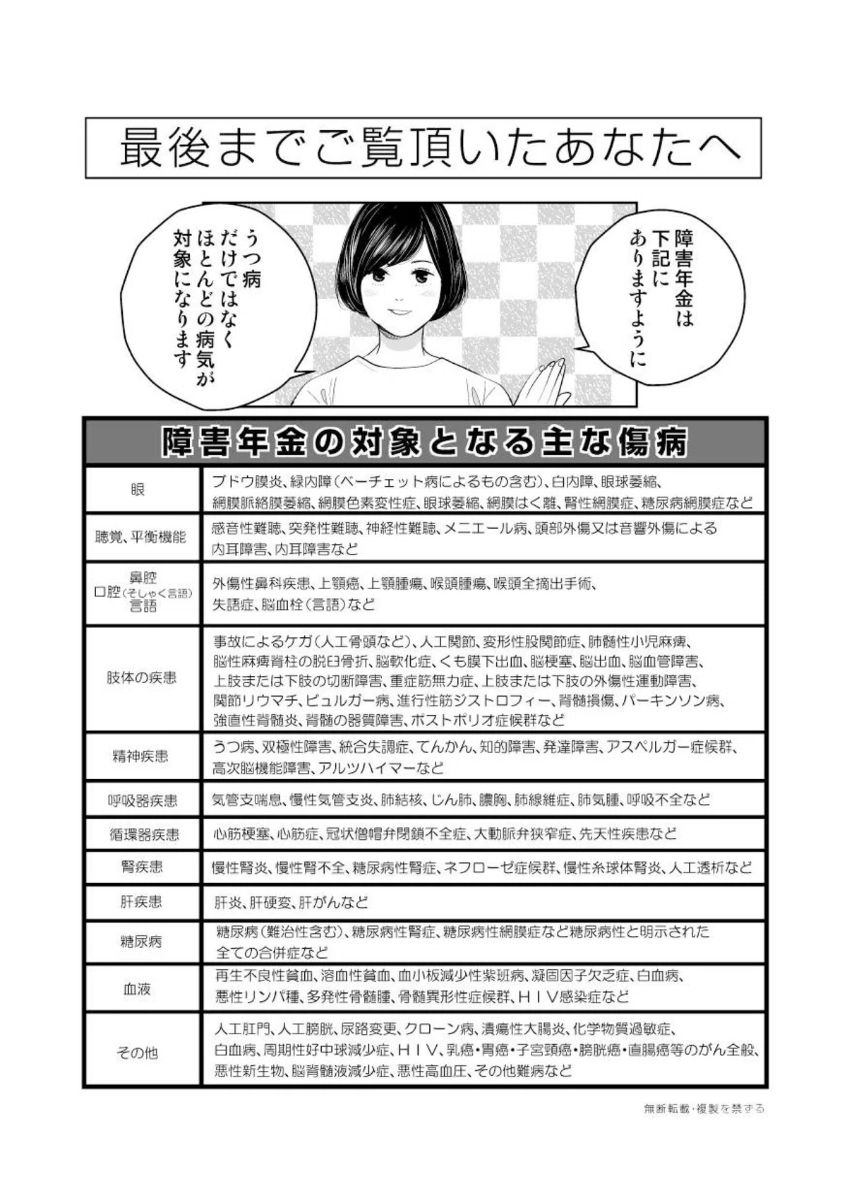 障害根金マンガ25