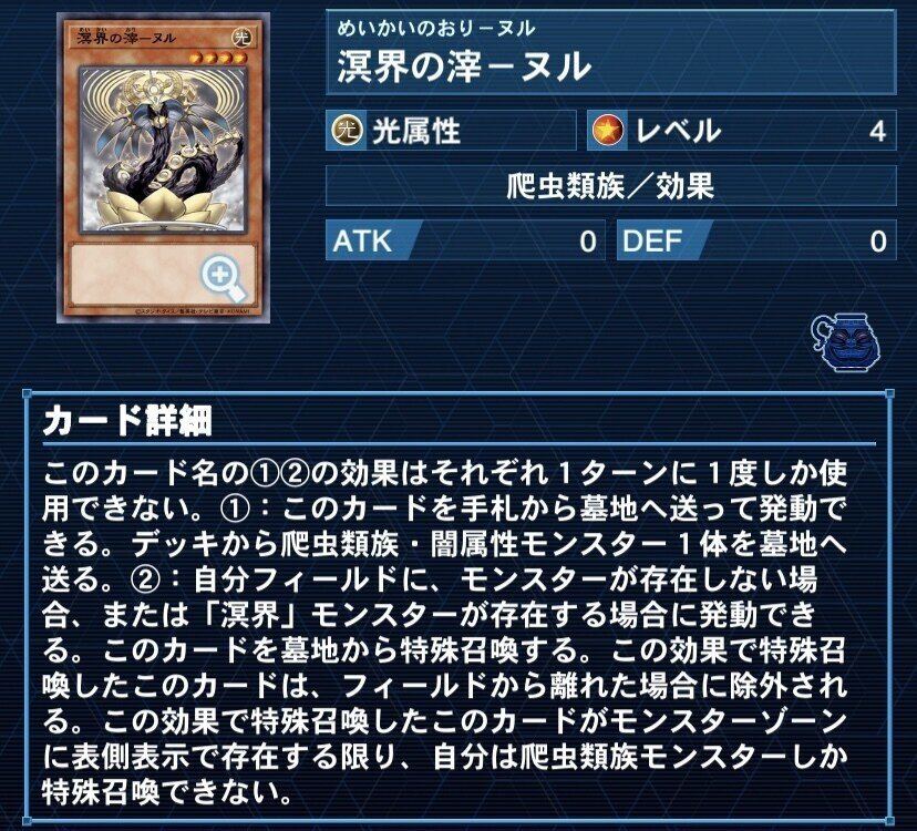 新制限対応】無限リソースの溟界オルフェゴールデッキ｜アロマ