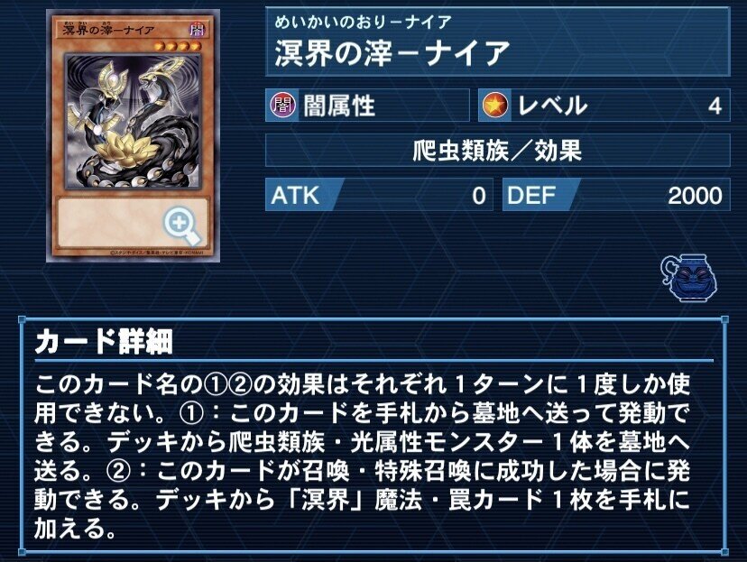 新制限対応】無限リソースの溟界オルフェゴールデッキ｜アロマ