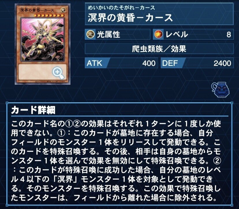 遊戯王 - 溟界 デッキ 遊戯王】溟界、触ってみた!! 実際どうなの?? おすすめカードは