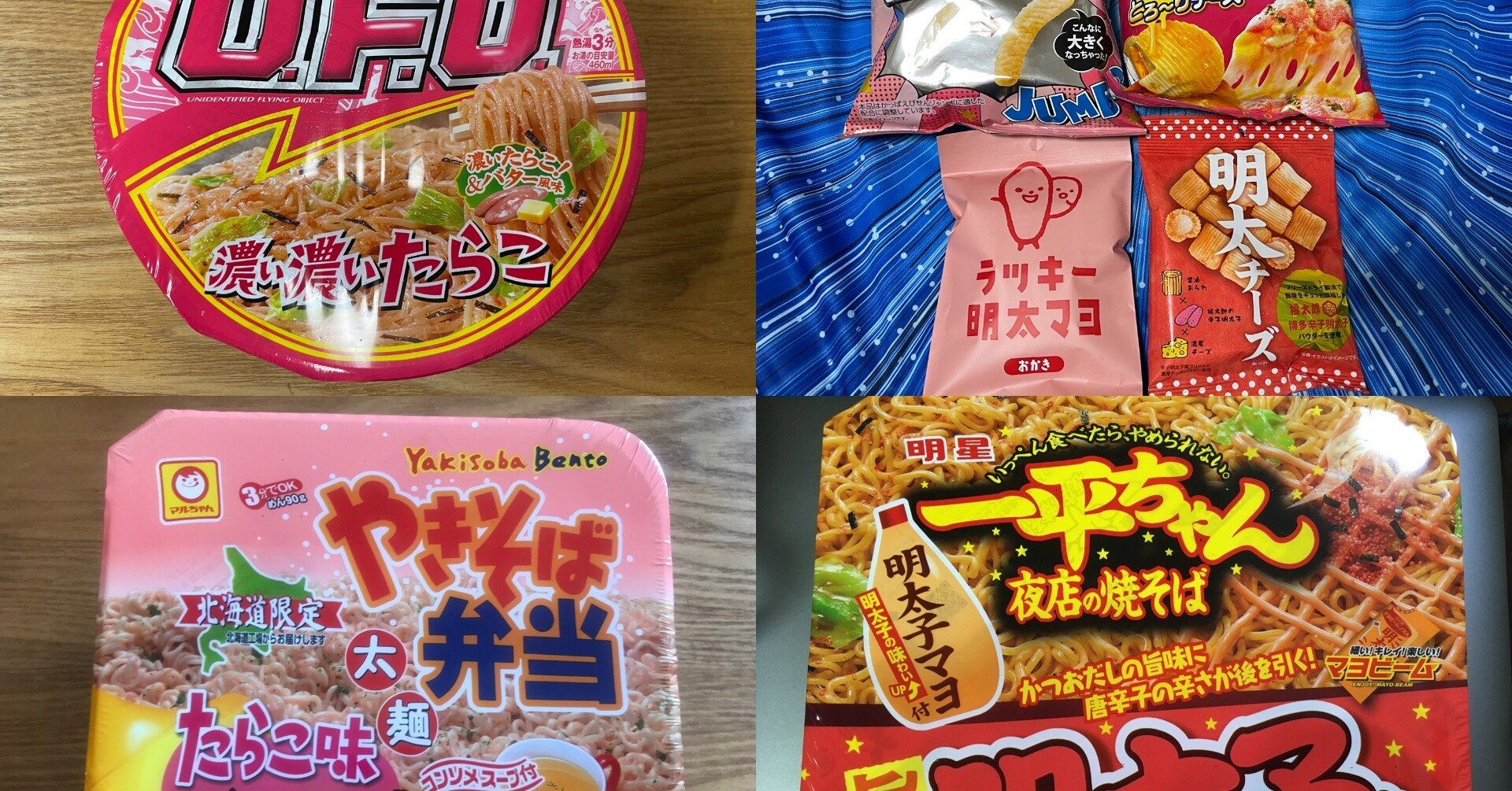 焼きそばの果てしなき旅 その30 たらこ問題1 小野瀬雅生 Note