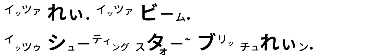 375 JR九州 流れ星新幹線 - コピー