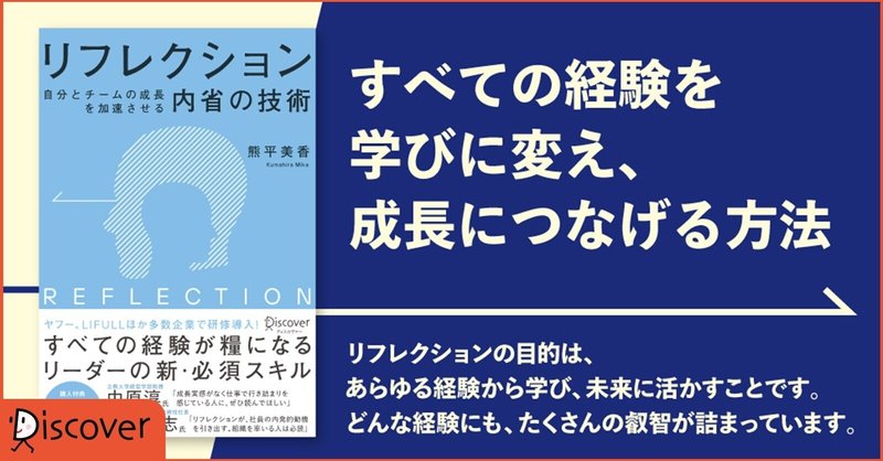 リフレクション リフレクション