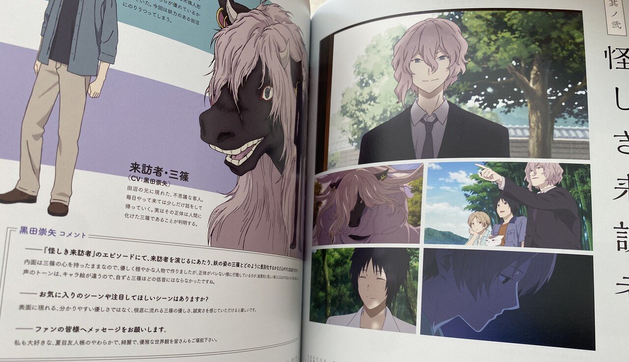 夏目 ヒナコ Note 夏目 ヒナコ Note