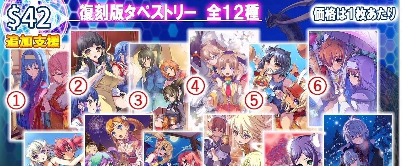 タペストリー