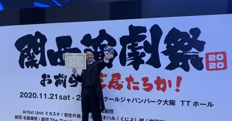 自己紹介|佐藤太一郎(吉本新喜劇)|note 自己紹介|佐藤太一郎(吉本新喜劇)|note