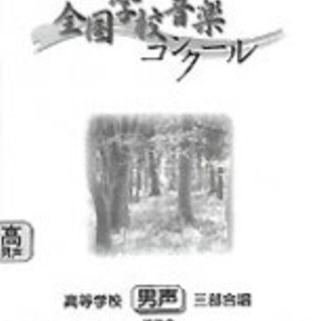 合唱曲 の新着タグ記事一覧 Note つくる つながる とどける