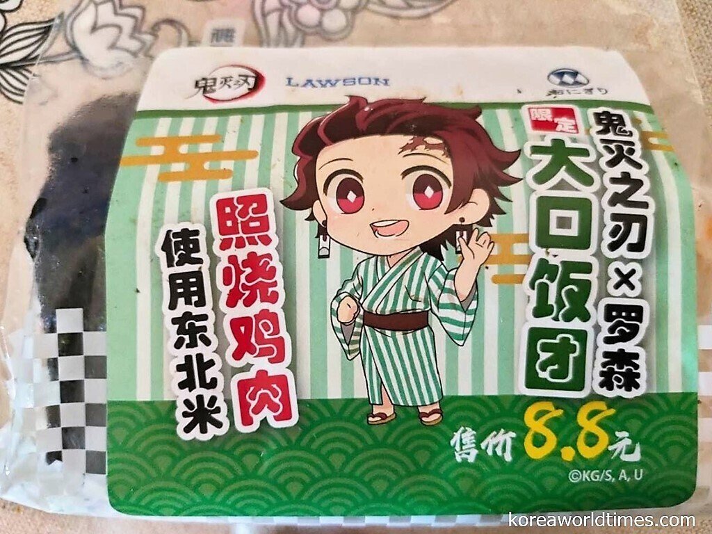 韓国からの旭日旗が に応じて一部修正した鬼滅の刃 旭日旗連帯を呼びかけた中国の反応は 後編です Koreaworldtimes Com Topics News 47 コリアワールドタイムズ 北朝鮮ニュース Note