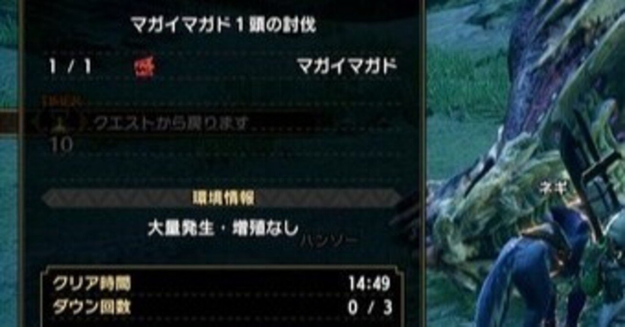 Mhrise 体験版マガイマガド操虫棍ソロ討伐 巻 Note Mhrise 体験版マガイマガド操虫棍ソロ討伐 巻 Note
