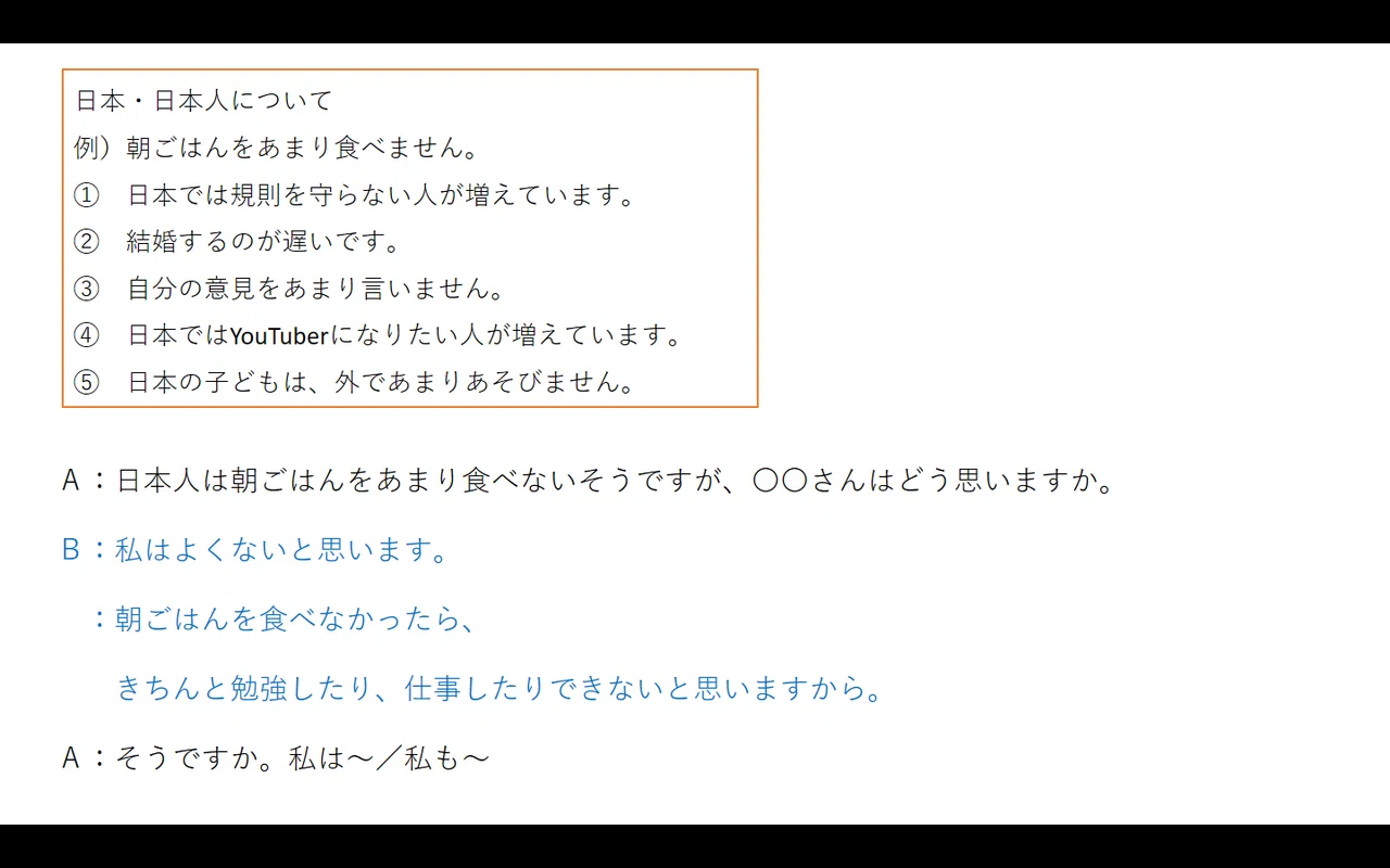『みんなの日本語』第47課「～そうです」授業日誌｜さとう（日本語教師・ベトナム）