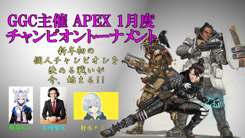 APEX大会サムネ