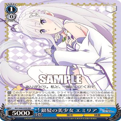 WS】宝本リゼロ｜エルヴィー