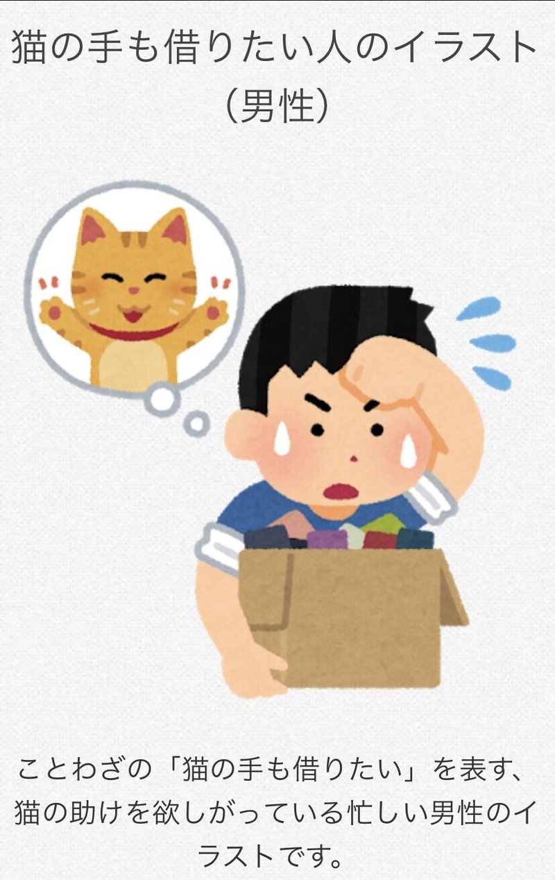 どの未来予想図にも僕は立っていないんだなって ぽてと Note