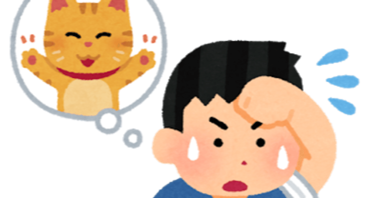 どの未来予想図にも僕は立っていないんだなって ぽてと Note