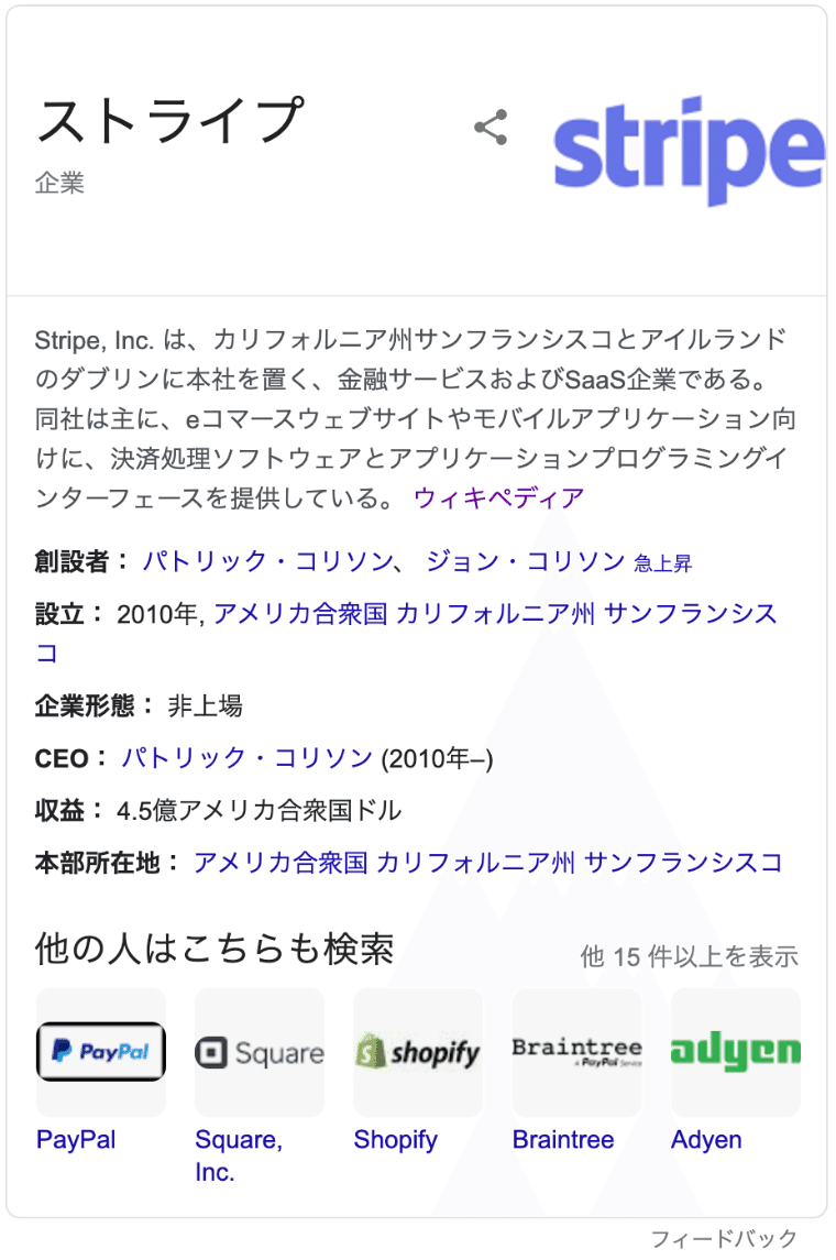 時価総額10兆円企業「Stripe」はいかにして生まれたのか｜小林豪｜note