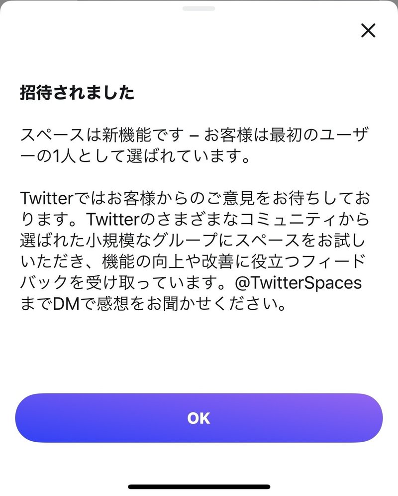 Clubhouseとスペース Twitter Spaces 夢 Note Clubhouseとスペース Twitter Spaces 夢 Note